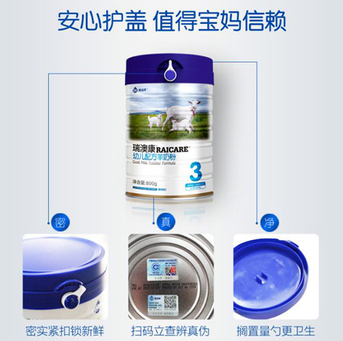君寶康瑞澳康幼兒配方羊奶粉3段特點.jpg