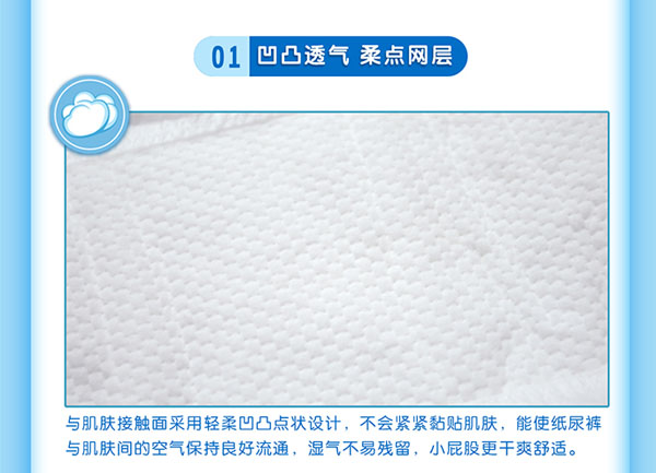 愛(ài)貝奇親膚紙尿褲品質(zhì)一.jpg