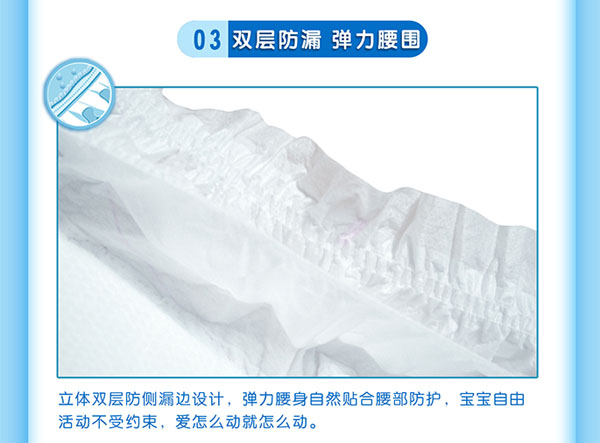 愛(ài)貝奇親膚紙尿褲腰圍.jpg