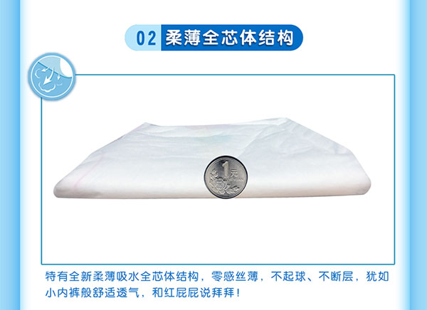 愛(ài)貝奇親膚紙尿褲芯體.jpg