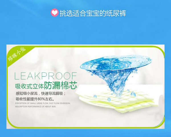 哆咪小兔嬰兒紙尿褲如何挑選.jpg