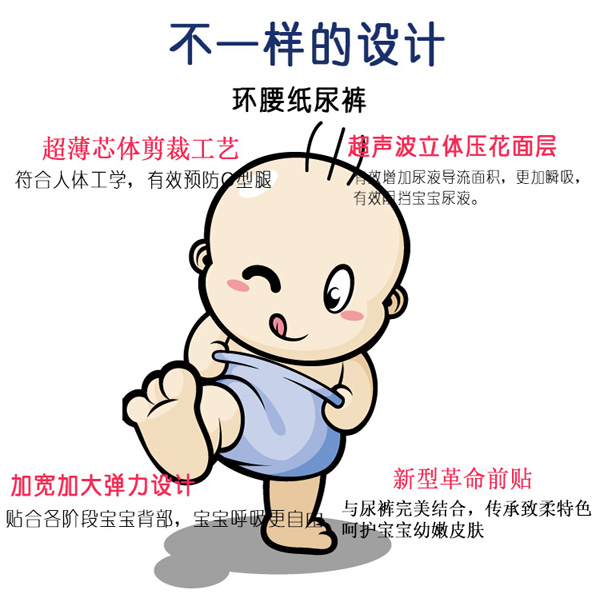科羅那紙尿褲設(shè)計(jì).jpg