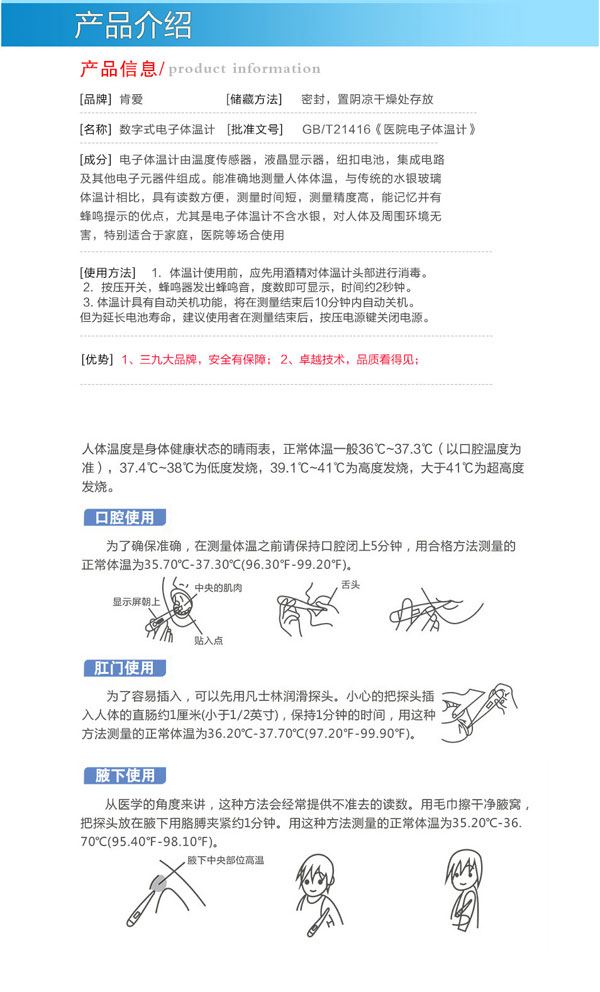 肯愛數(shù)字式電子體溫計(jì)C-600硬頭產(chǎn)品介紹.jpg