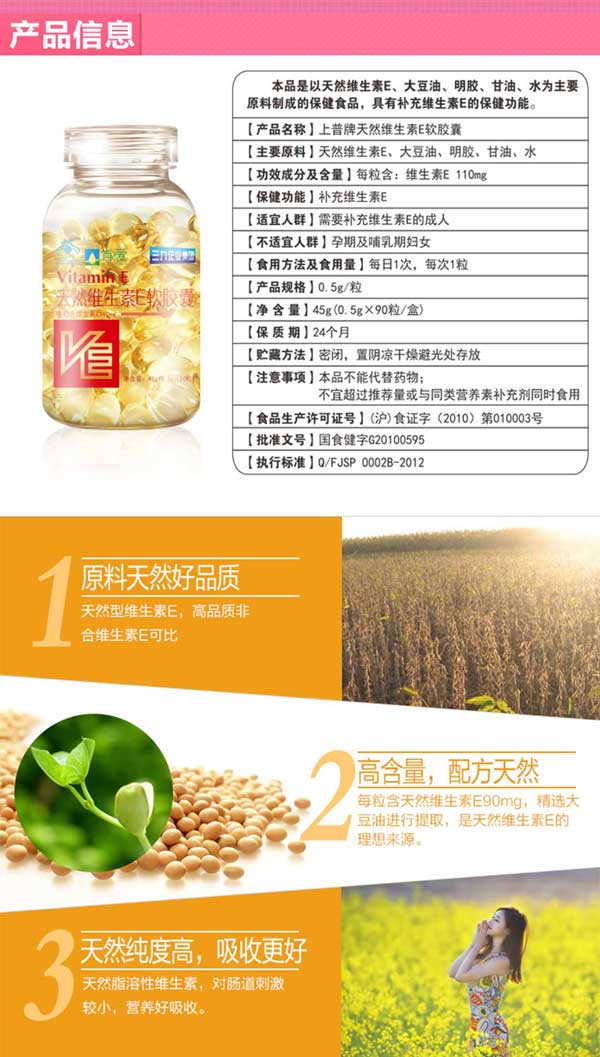 肯愛(ài)天然維生素E軟膠囊介紹.jpg