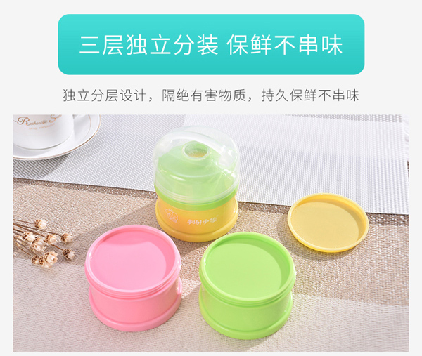 邦貝小象三層奶粉盒詳情_04.jpg