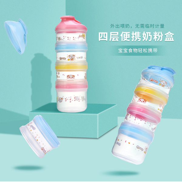 邦貝小象四層便攜奶粉盒詳情1.jpg