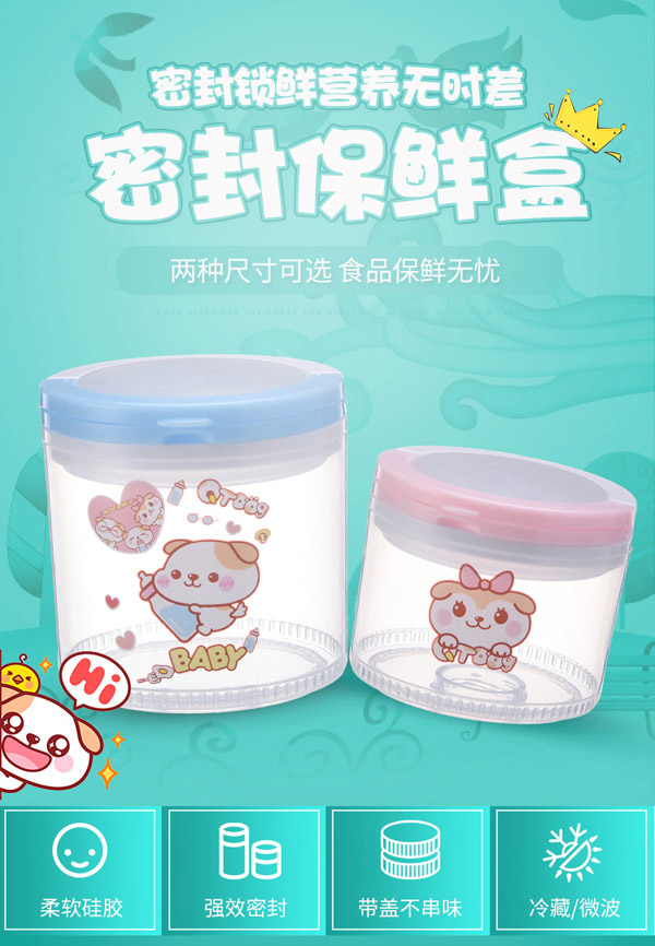邦貝小象密封保鮮盒小款效果圖.jpg