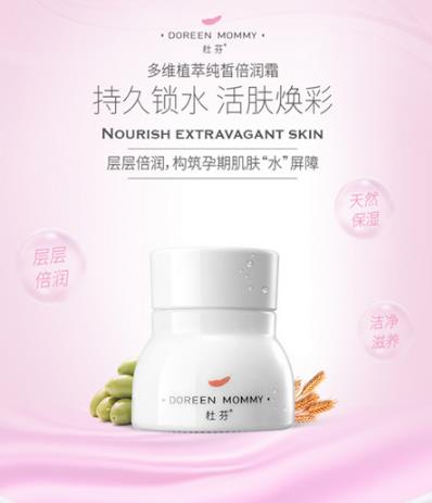 杜芬多維植萃純皙倍潤(rùn)霜.jpg 杜芬多維植萃純皙倍潤(rùn)霜.jpg