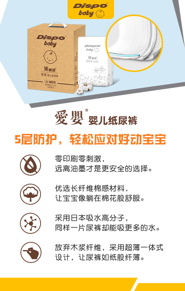 愛嬰嬰兒紙尿褲.jpg 愛嬰嬰兒紙尿褲.jpg