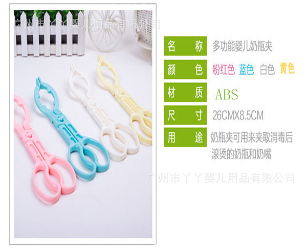 咪咪愛多功能奶瓶夾.jpg 咪咪愛多功能奶瓶夾.jpg