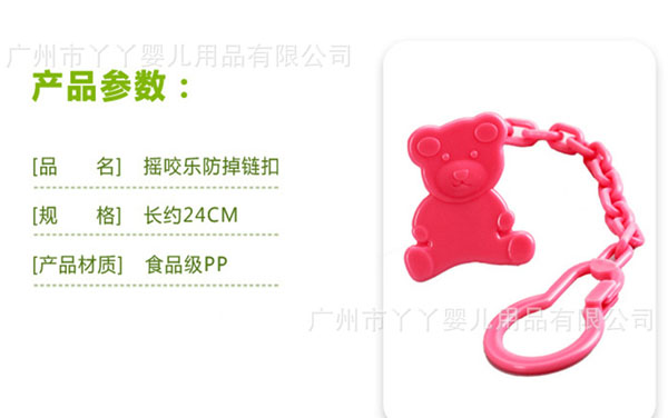 咪咪愛安撫防掉鏈.jpg 咪咪愛安撫防掉鏈.jpg