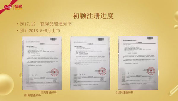 多美滋初穎嬰幼兒配方羊奶粉注冊.jpg