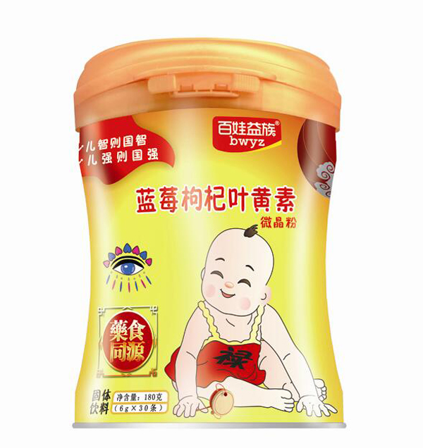 百娃益族藍(lán)莓枸杞葉黃素微晶粉.jpg 百娃益族藍(lán)莓枸杞葉黃素微晶粉.jpg