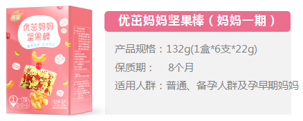 優(yōu)茁媽媽堅果棒(媽媽一期)介紹.png