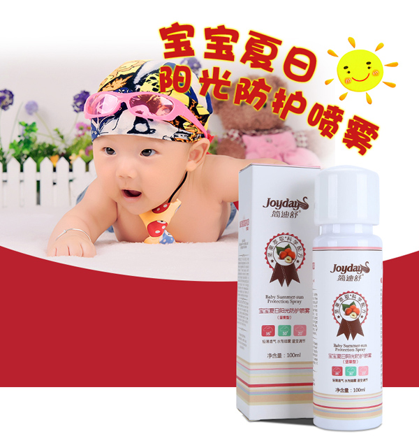 簡迪舒寶寶夏日陽光防曬噴霧詳情頁_01.jpg