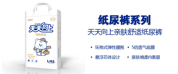 優(yōu)仔天天向上親膚舒適紙尿褲.jpg