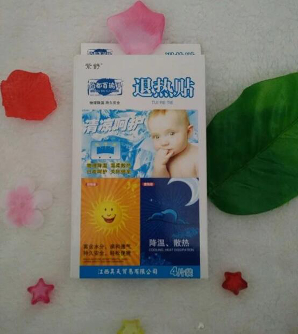 藥都百瑞祥退熱貼.jpg 藥都百瑞祥退熱貼.jpg