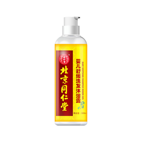 北京同仁堂嬰兒舒緩洗發(fā)沐浴露