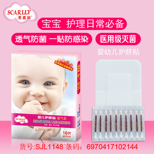思嘉麗嬰兒護(hù)臍貼透氣型10片介紹.jpg