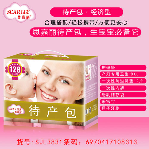 思嘉麗待產(chǎn)包經(jīng)濟(jì)型介紹.jpg