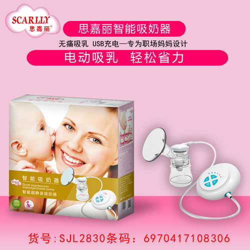思嘉麗智能超靜音吸奶器介紹.jpg