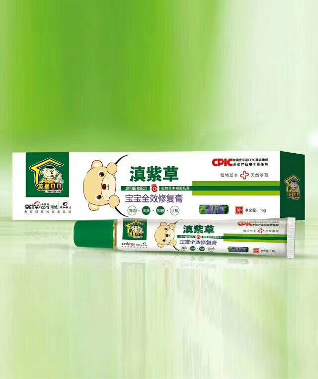 英皇貝貝滇紫草寶寶全效修復膏.jpg 英皇貝貝滇紫草寶寶全效修復膏.jpg