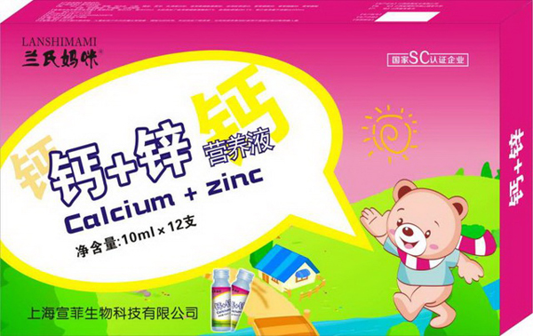 蘭氏媽咪鈣+鋅營養(yǎng)液.jpg 蘭氏媽咪鈣+鋅營養(yǎng)液.jpg