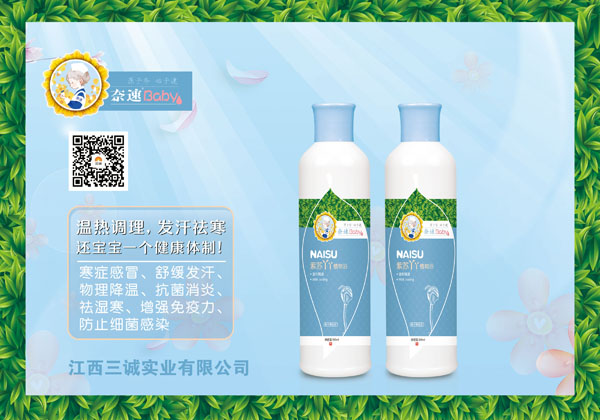 奈速紫蘇丫丫植物浴.jpg 奈速紫蘇丫丫植物浴.jpg