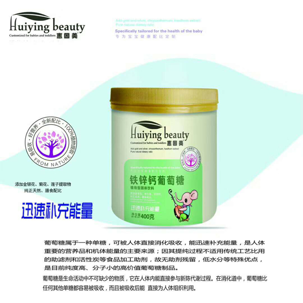 惠因美鐵鋅鈣葡萄糖.jpg 惠因美鐵鋅鈣葡萄糖.jpg