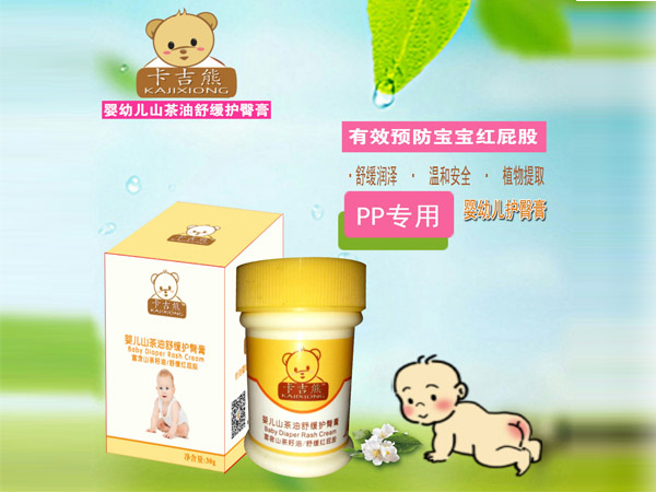 卡吉熊嬰幼兒山茶油舒緩護(hù)臀膏.jpg 卡吉熊嬰幼兒山茶油舒緩護(hù)臀膏.jpg