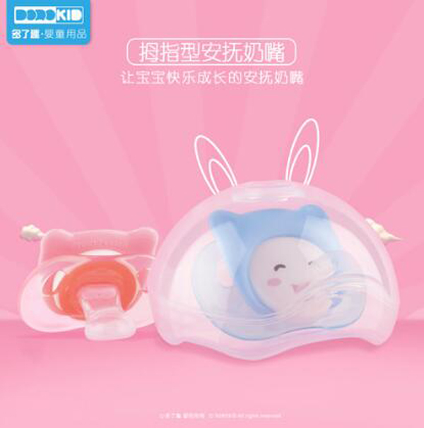多了趣安撫奶嘴