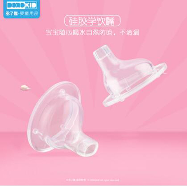 多了趣自然實(shí)感硅膠學(xué)飲嘴