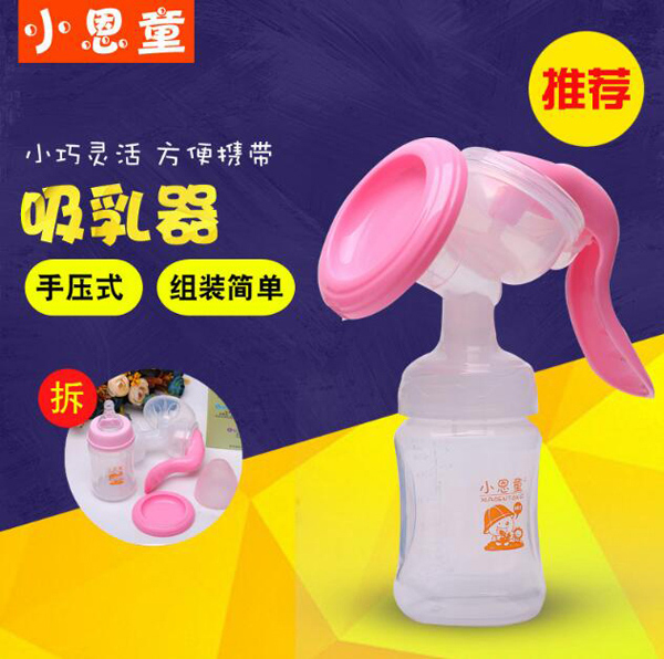 小恩童牌新款手動(dòng)吸奶器.jpg 小恩童牌新款手動(dòng)吸奶器.jpg