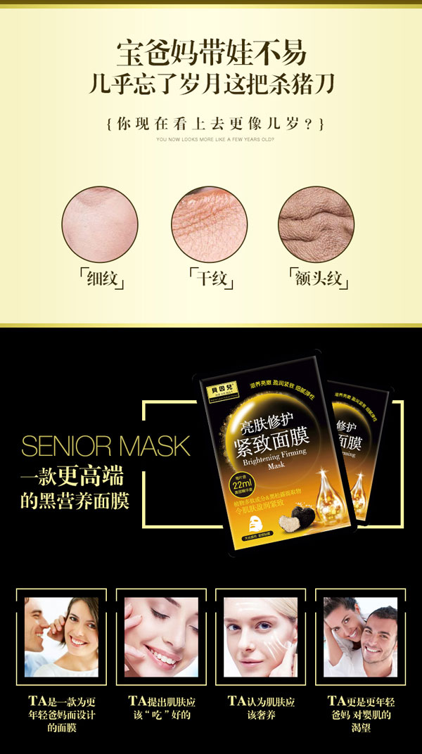貝因兒緊致面膜產(chǎn)品特征.jpg