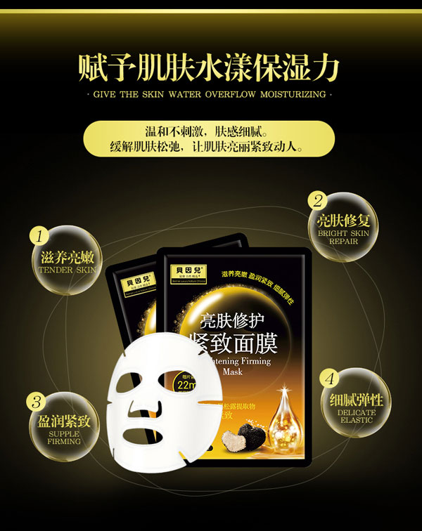 貝因兒緊致面膜產(chǎn)品保濕力.jpg
