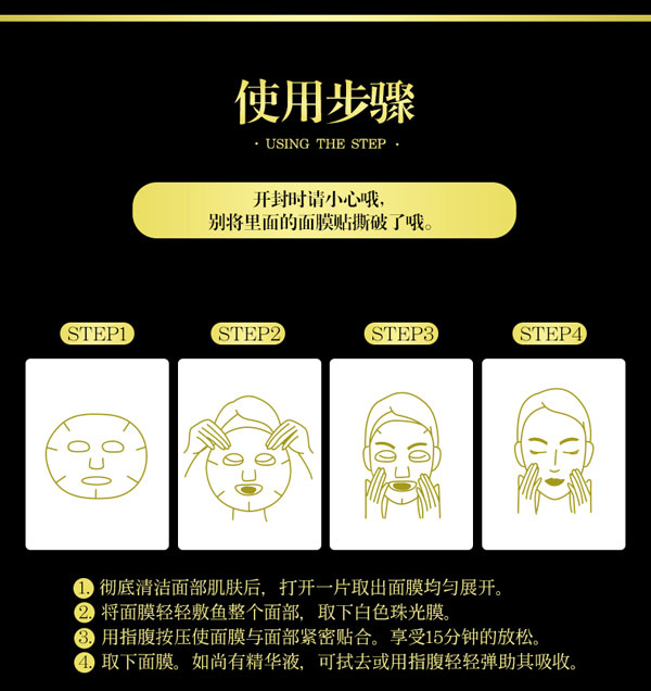 貝因兒緊致面膜使用方法.jpg