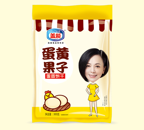 蓋能蛋黃果子蛋圓餅干.jpg 蓋能蛋黃果子蛋圓餅干.jpg