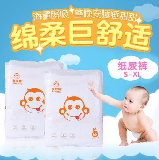皮皮猴紙尿褲M(mǎn)66.jpg 皮皮猴紙尿褲M(mǎn)66.jpg