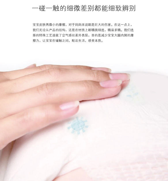 露茜凱瑞臻柔親膚嬰兒成長尿褲產品特色.jpg