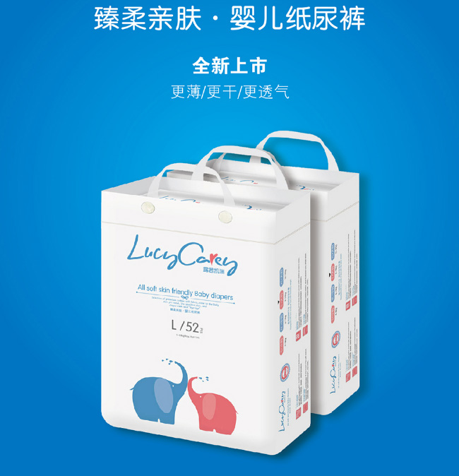 露茜凱瑞臻柔親膚嬰兒紙尿褲產(chǎn)品.jpg