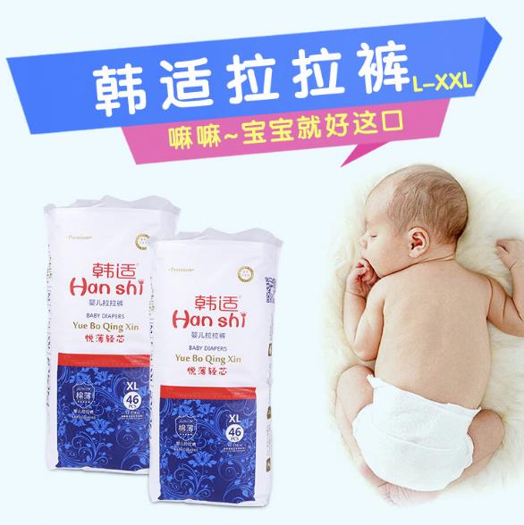 韓適嬰兒拉拉褲XL46.jpg 韓適嬰兒拉拉褲XL46.jpg