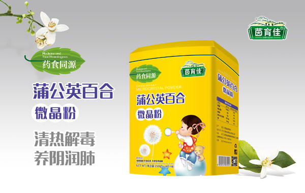 茵育佳蒲公英百合微晶粉.jpg 茵育佳蒲公英百合微晶粉.jpg