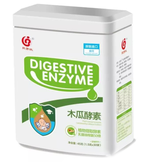 貝芳欣木瓜酵素營養(yǎng)粉.jpg 貝芳欣木瓜酵素營養(yǎng)粉.jpg