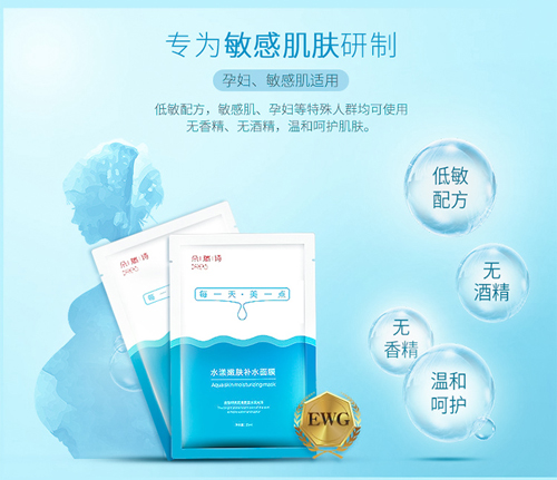 朵瑞詩水漾嫩膚補水面膜未標(biāo)題-1_05.jpg