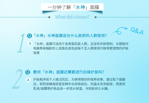 朵瑞詩水漾嫩膚補水面膜未標(biāo)題-1_09.jpg