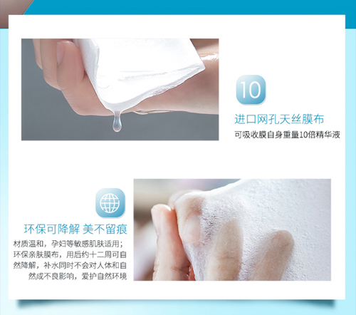 朵瑞詩水漾嫩膚補水面膜未標(biāo)題-1_08.jpg
