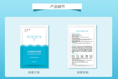 朵瑞詩水漾嫩膚補水面膜未標(biāo)題-1_12.jpg