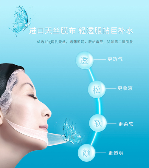 朵瑞詩水漾嫩膚補水面膜未標(biāo)題-1_07.jpg