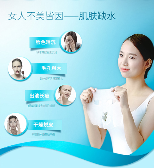 朵瑞詩水漾嫩膚補水面膜未標(biāo)題-1_02.jpg