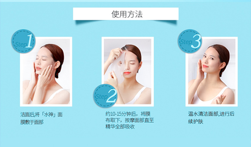 朵瑞詩水漾嫩膚補水面膜未標(biāo)題-1_10.jpg